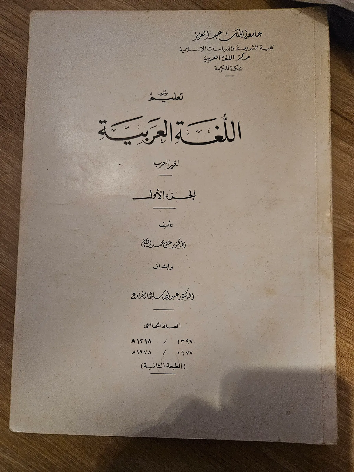 Photo du livre