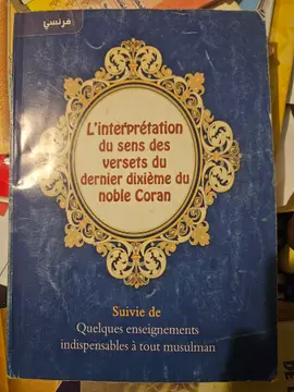 L'interprétation du sens des versets du dernier dixième du Noble Coran