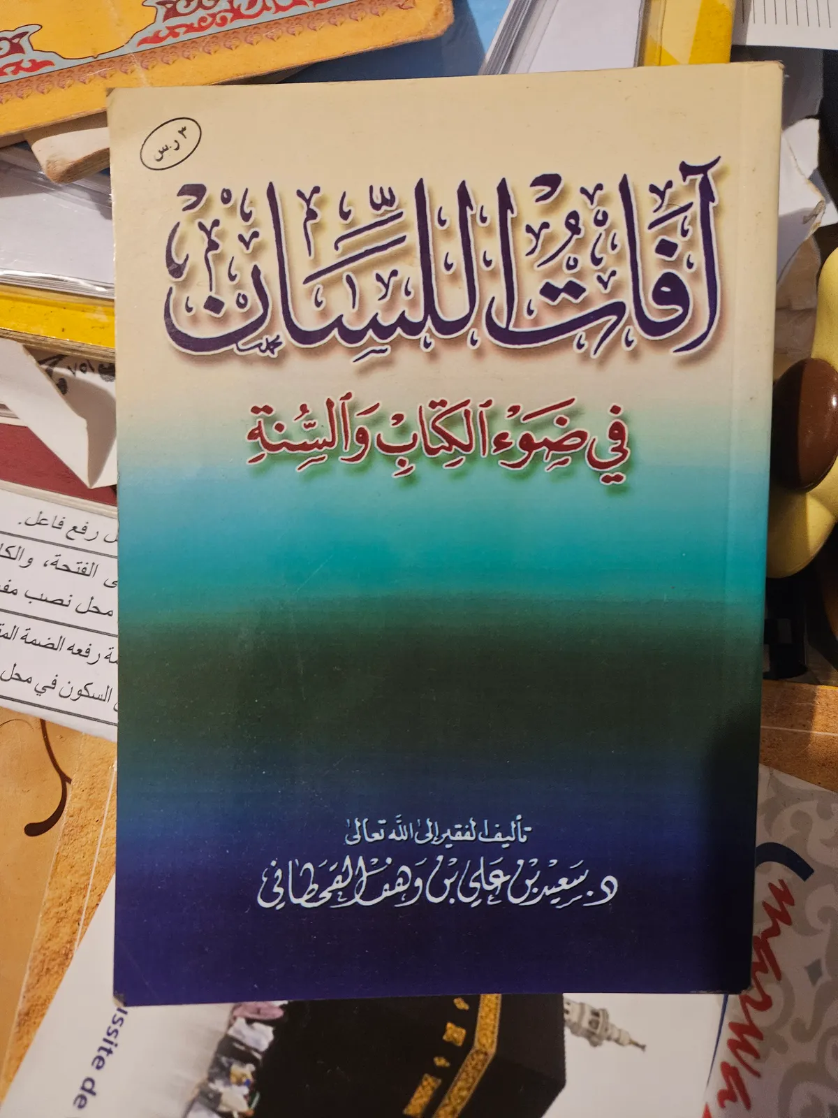 Photo du livre