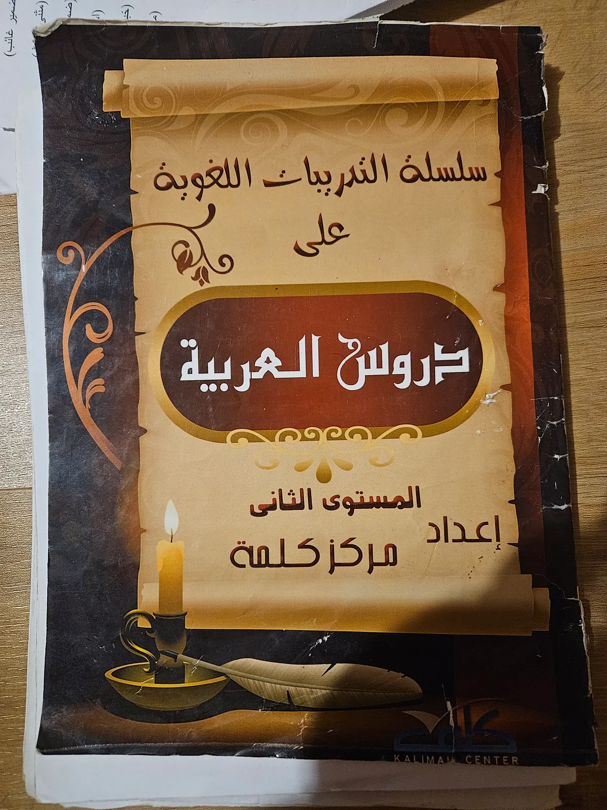 Photo du livre